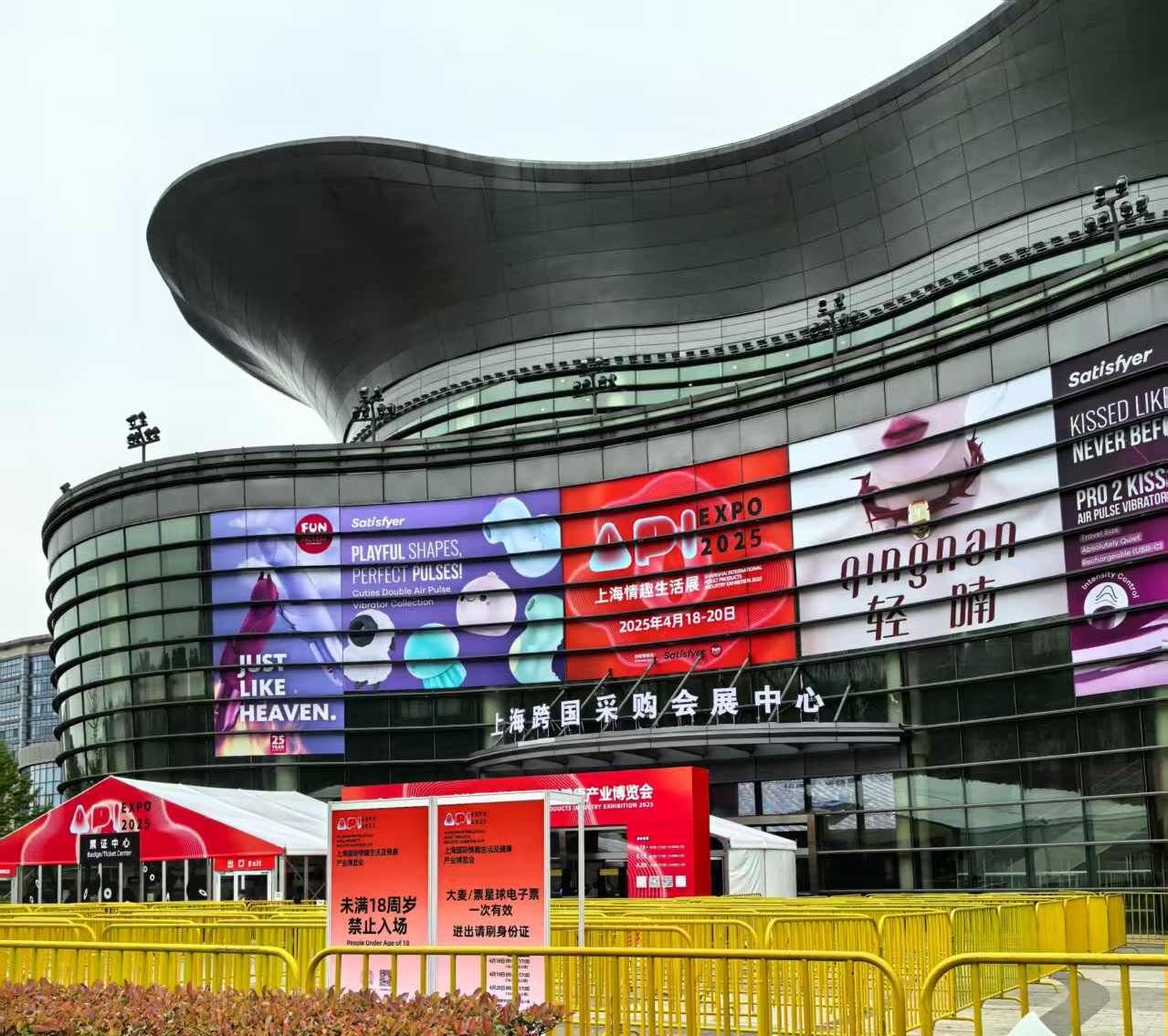 Είμαστε εδώ-2025 Shanghai Adult Expo Ασία